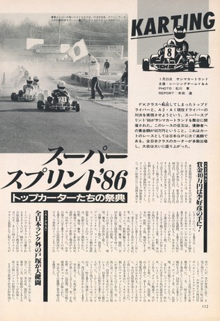 AUTO SPORT（オートスポーツ） No.467 1987年3月15日号