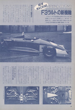 AUTO SPORT（オートスポーツ） No.467 1987年3月15日号