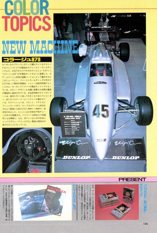 AUTO SPORT（オートスポーツ） No.466 1987年3月1日号