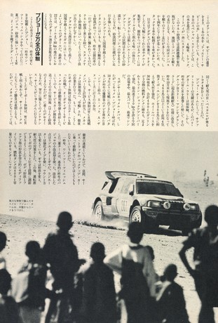 AUTO SPORT（オートスポーツ） No.466 1987年3月1日号