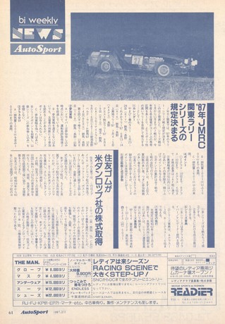 AUTO SPORT（オートスポーツ） No.464 1987年2月1日号