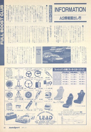 AUTO SPORT（オートスポーツ） No.464 1987年2月1日号