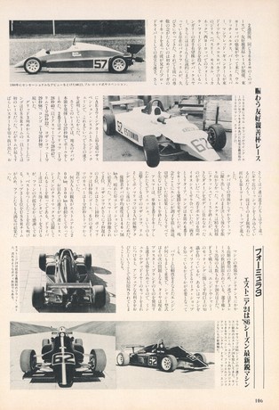 AUTO SPORT（オートスポーツ） No.463 1987年1月15日号