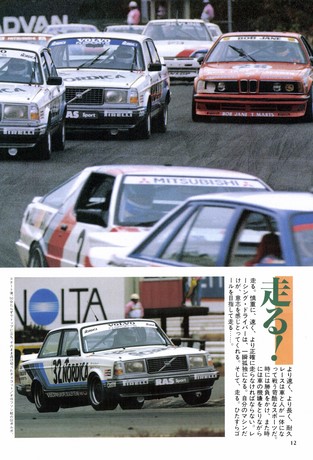 AUTO SPORT（オートスポーツ） No.461 1987年1月1日号