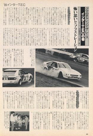 AUTO SPORT（オートスポーツ） No.461 1987年1月1日号