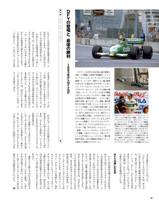 Racing on（レーシングオン） No.446
