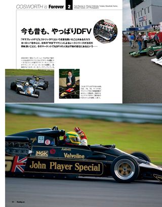 Racing on（レーシングオン） No.446