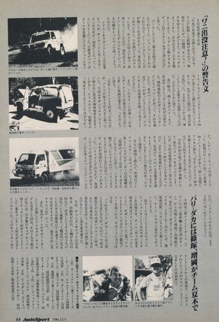 AUTO SPORT（オートスポーツ） No.459 1986年12月1日号