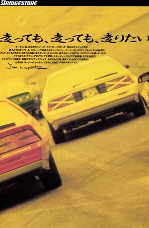 AUTO SPORT（オートスポーツ） No.458 1986年11月15日号