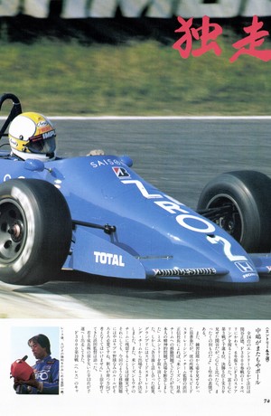 AUTO SPORT（オートスポーツ） No.458 1986年11月15日号