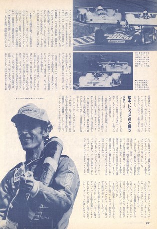 AUTO SPORT（オートスポーツ） No.457 1986年11月1日号
