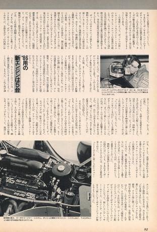 AUTO SPORT（オートスポーツ） No.455 1986年10月1日号