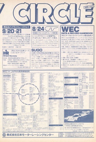 AUTO SPORT（オートスポーツ） No.454 1986年9月15日号
