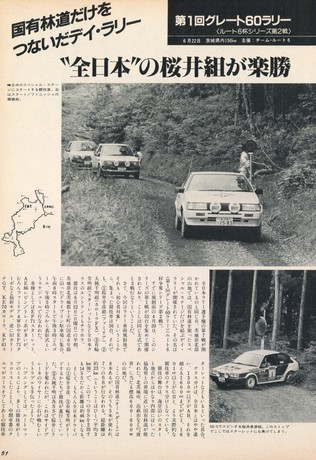 AUTO SPORT（オートスポーツ） No.452 1986年8月15日号