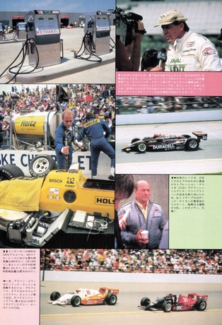 AUTO SPORT（オートスポーツ） No.451 1986年8月1日号