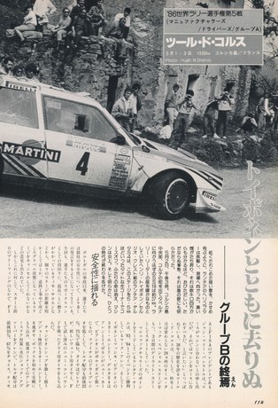 AUTO SPORT（オートスポーツ） No.449 1986年7月1日号