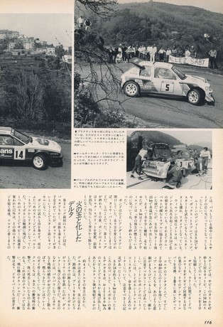 AUTO SPORT（オートスポーツ） No.449 1986年7月1日号