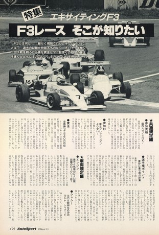 AUTO SPORT（オートスポーツ） No.448 1986年6月15日号