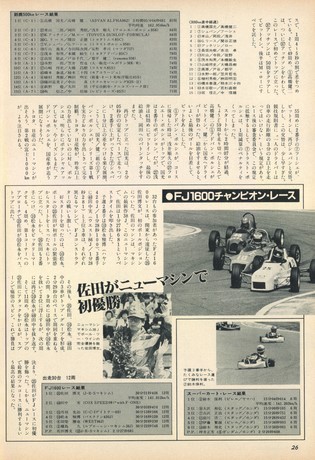 AUTO SPORT（オートスポーツ） No.447 1986年6月1日号