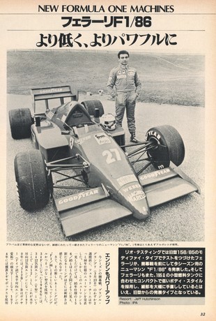 AUTO SPORT（オートスポーツ） No.445 1986年5月1日号