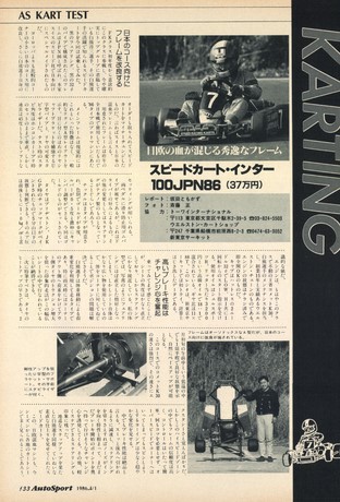 AUTO SPORT（オートスポーツ） No.442 1986年4月1日号