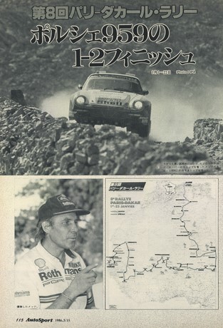 AUTO SPORT（オートスポーツ） No.441 1986年3月15日号