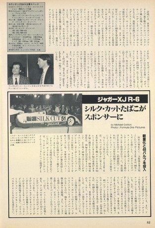 AUTO SPORT（オートスポーツ） No.441 1986年3月15日号