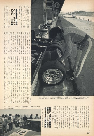 AUTO SPORT（オートスポーツ） No.439 1986年2月15日号