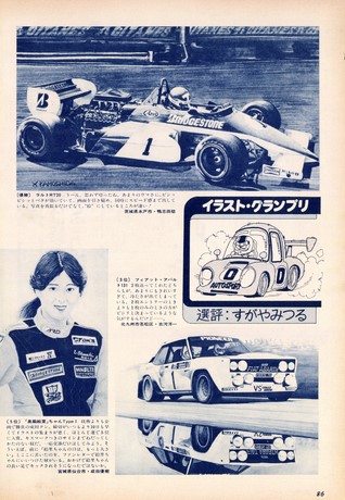 AUTO SPORT（オートスポーツ） No.439 1986年2月15日号