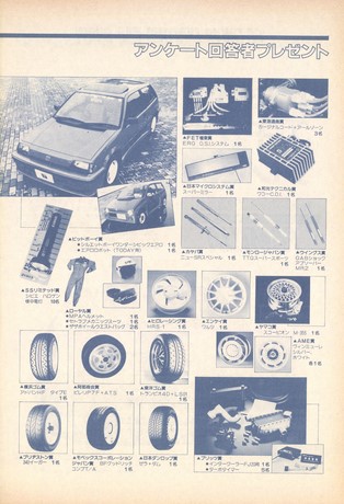 AUTO SPORT（オートスポーツ） No.438 1986年2月1日号