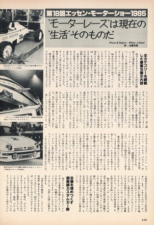 AUTO SPORT（オートスポーツ） No.438 1986年2月1日号