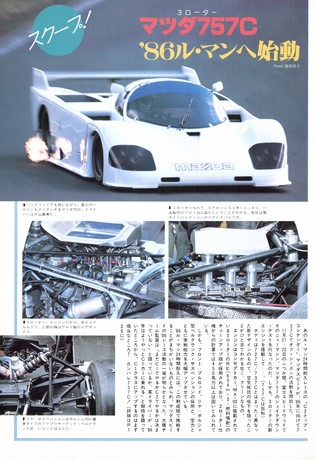 AUTO SPORT（オートスポーツ） No.437 1986年1月15日号