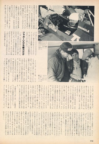 AUTO SPORT（オートスポーツ） No.436 1986年1月1日号