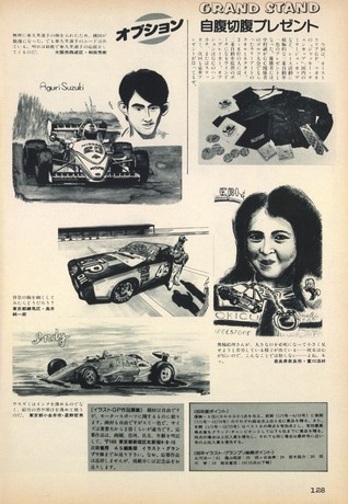 AUTO SPORT（オートスポーツ） No.435 1985年12月15日号