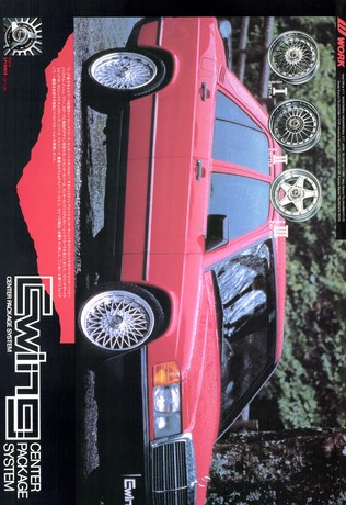 AUTO SPORT（オートスポーツ） No.433 1985年11月15日号