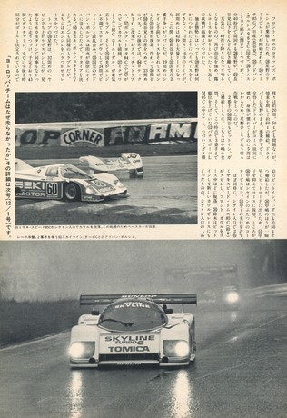 AUTO SPORT（オートスポーツ） No.433 1985年11月15日号