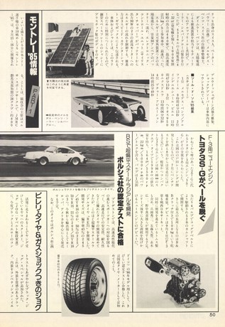 AUTO SPORT（オートスポーツ） No.428 1985年9月1日号
