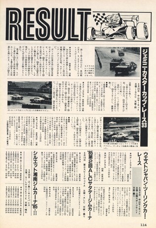 AUTO SPORT（オートスポーツ） No.427 1985年8月15日号