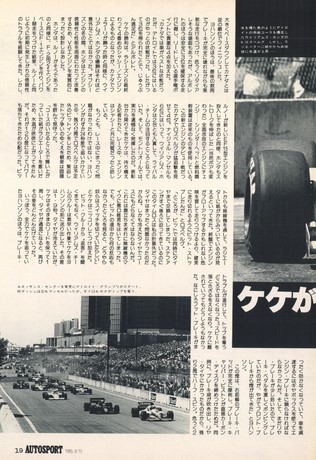AUTO SPORT（オートスポーツ） No.427 1985年8月15日号