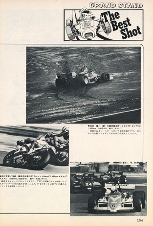 AUTO SPORT（オートスポーツ） No.422 1985年6月1日号