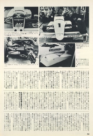 AUTO SPORT（オートスポーツ） No.420 1985年5月1日号