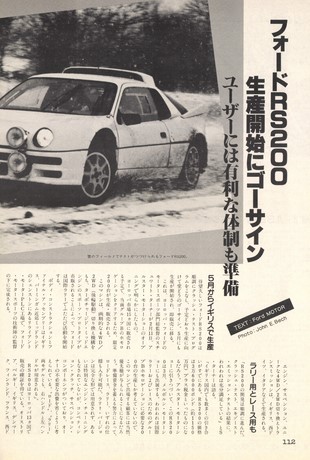 AUTO SPORT（オートスポーツ） No.419 1985年4月15日号