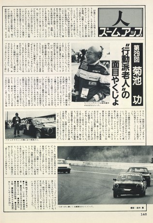 AUTO SPORT（オートスポーツ） No.416 1985年3月15日号