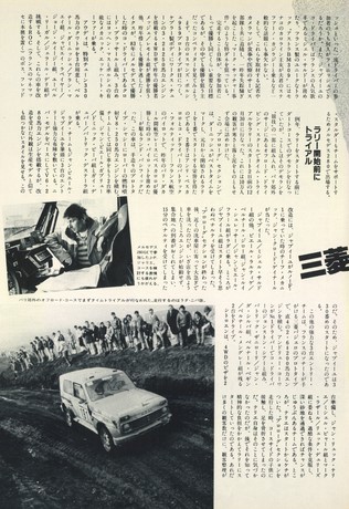 AUTO SPORT（オートスポーツ） No.416 1985年3月15日号