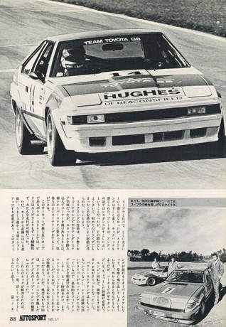 AUTO SPORT（オートスポーツ） No.415 1985年3月1日号
