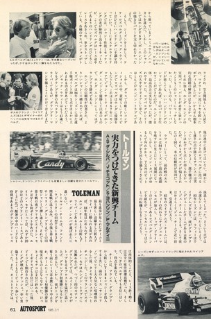 AUTO SPORT（オートスポーツ） No.413 1985年2月1日号