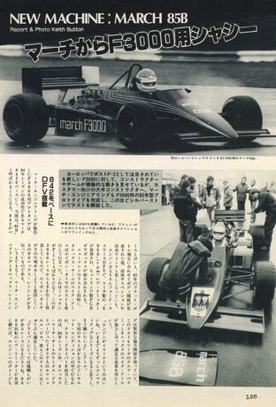 AUTO SPORT（オートスポーツ） No.411 1985年1月1日号