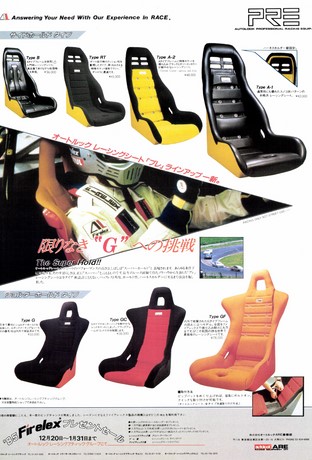 AUTO SPORT（オートスポーツ） No.411 1985年1月1日号