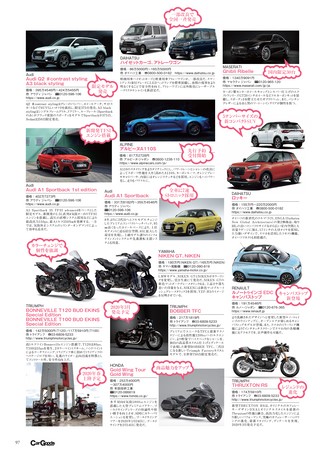 Car Goods Magazine（カーグッズマガジン） 2020年2月号