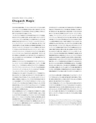 Diggin’MAGAZINE（ディギンマガジン） Vol.14